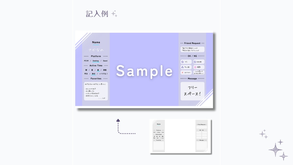 【無料】VRChat用プロフィールカード #1