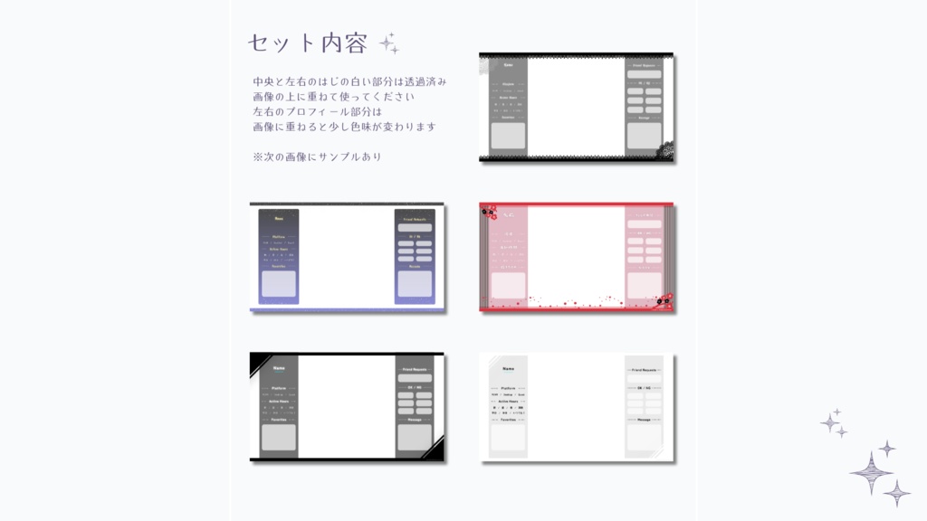 【無料】VRChat用プロフィールカード #1