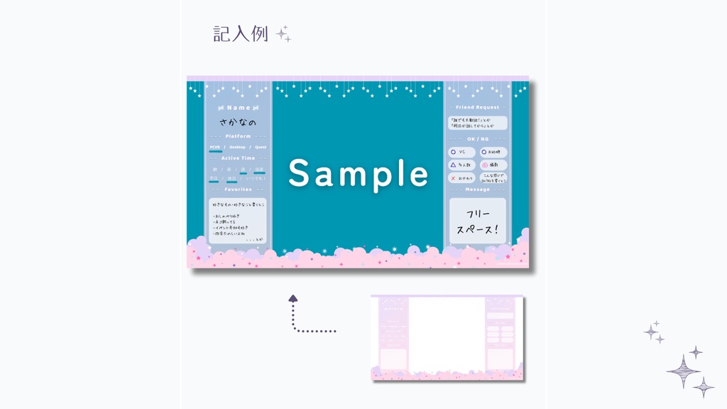 【無料】VRChat用プロフィールカード #2