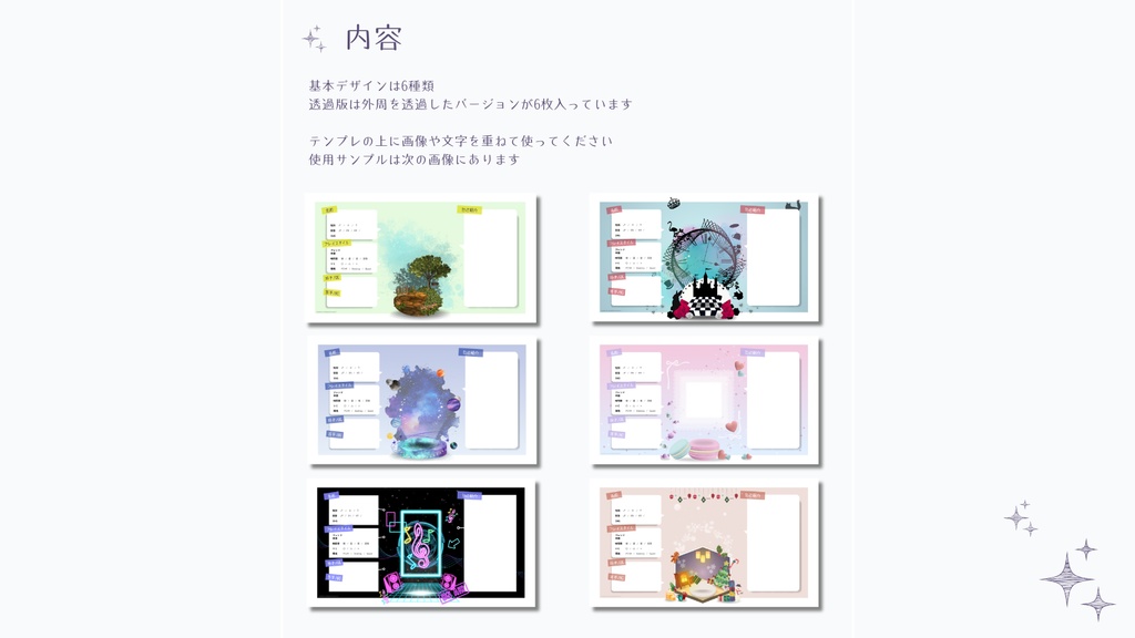 【無料】VRChat用プロフィールカード #3