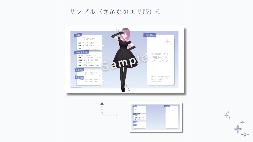 【無料】VRChat用プロフィールカード #3