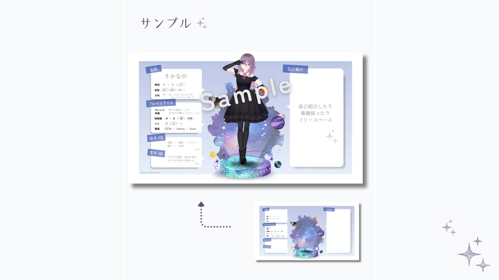 【無料】VRChat用プロフィールカード #3