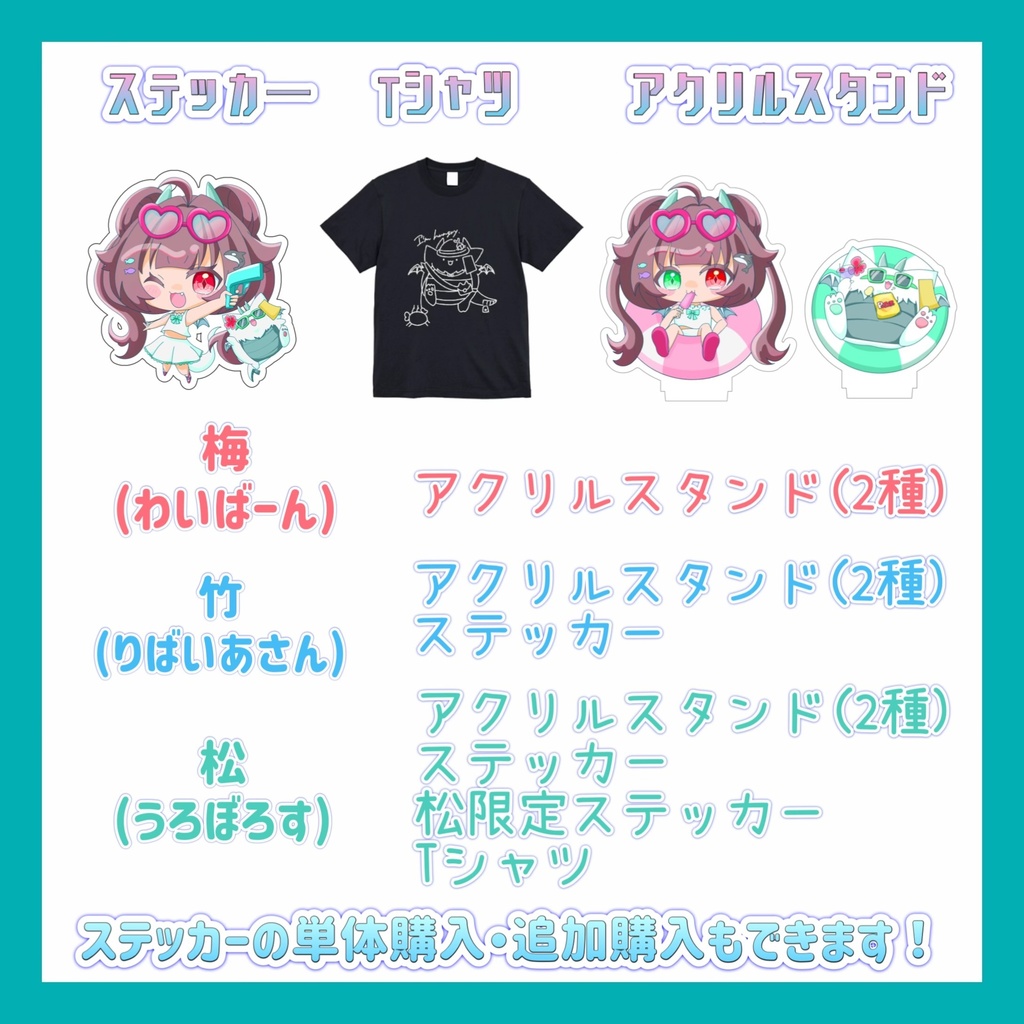 【竜廻むぅ汰】限定グッズ -むたさまーふぇすた2026-
