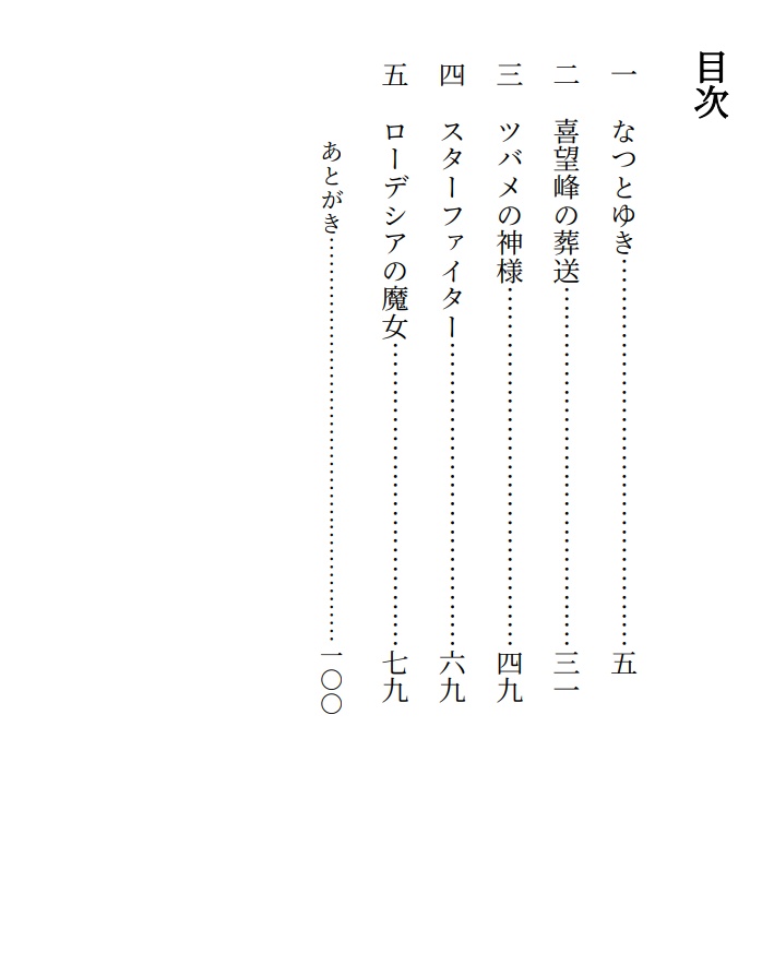 ローデシアの魔女