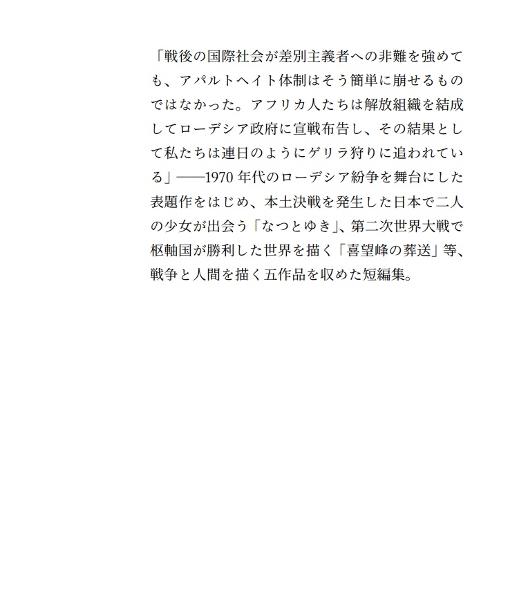 ローデシアの魔女