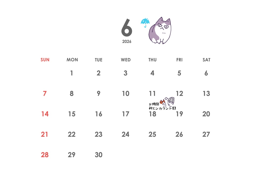 N機関カレンダー2026