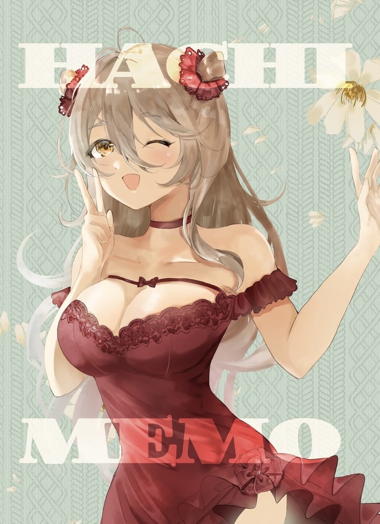 HACHI MEMO(メメモリイラスト本)