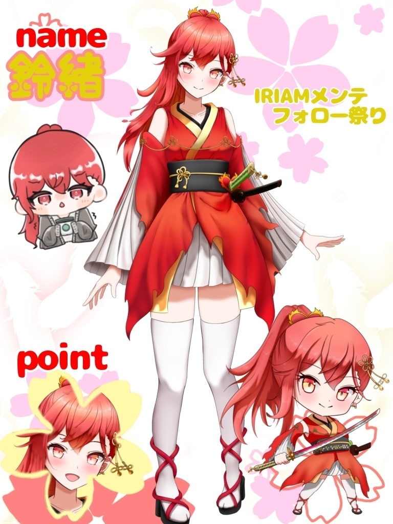 IRIAMメンテ素材