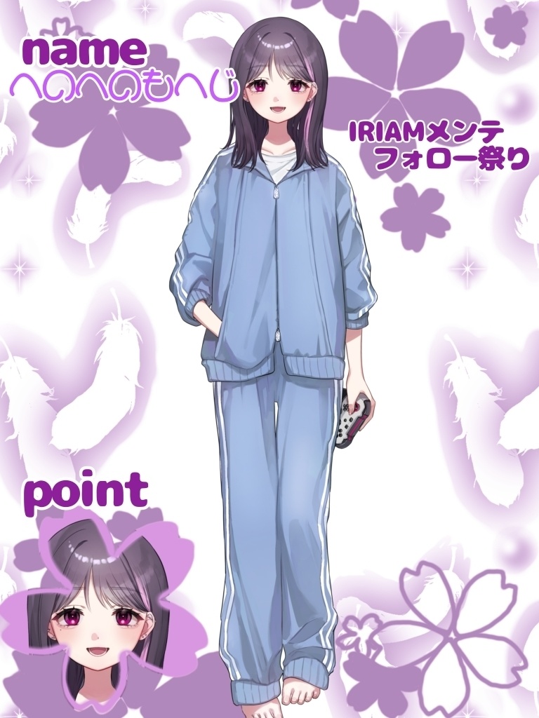 IRIAMメンテ素材