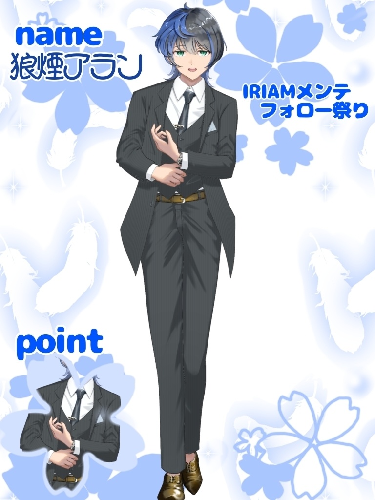 IRIAMメンテ素材