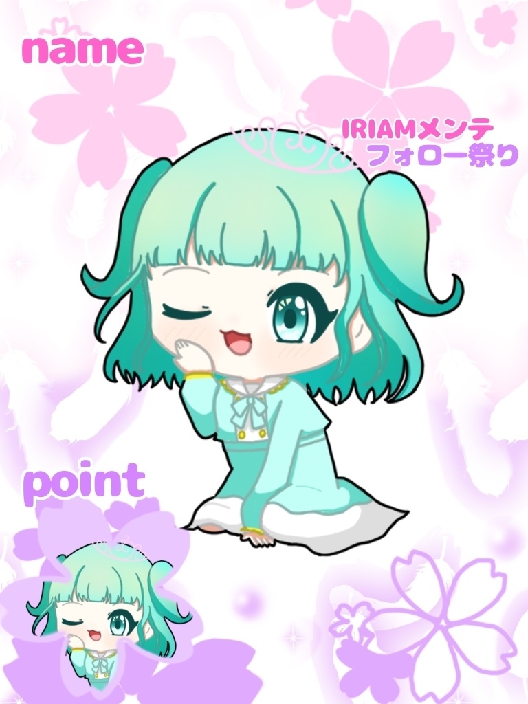 IRIAMメンテ素材