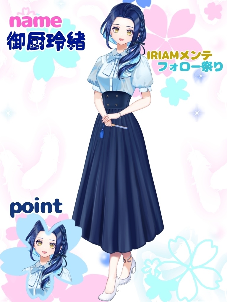 IRIAMメンテ素材