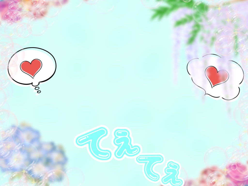 てぇてぇ素材