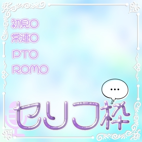 IRIAMサムネ〜セリフ枠〜