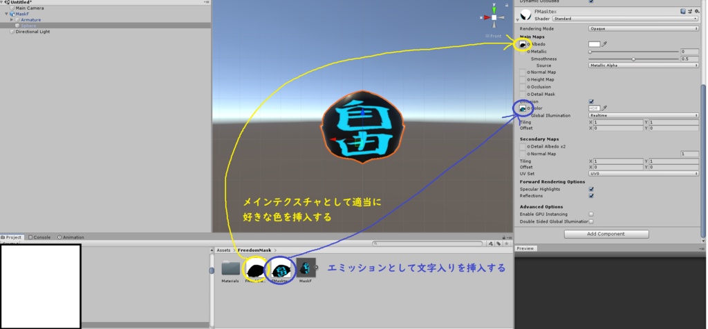 自由な仮面