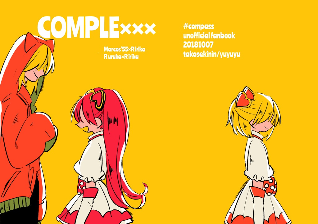 Comple ゆゆゆ Booth