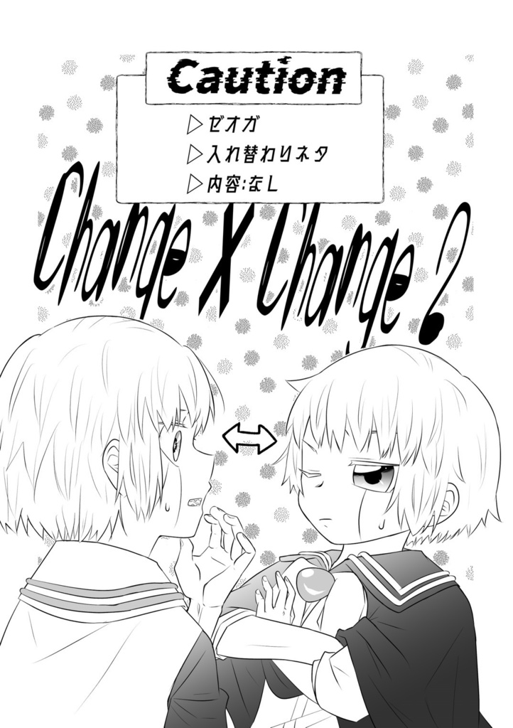 ゼオガ「月下に咲くソレイユ」