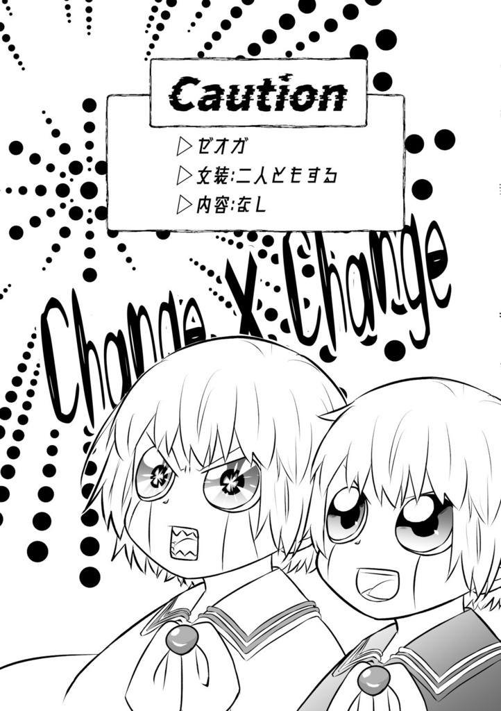 ゼオガ「月下に咲くソレイユ」