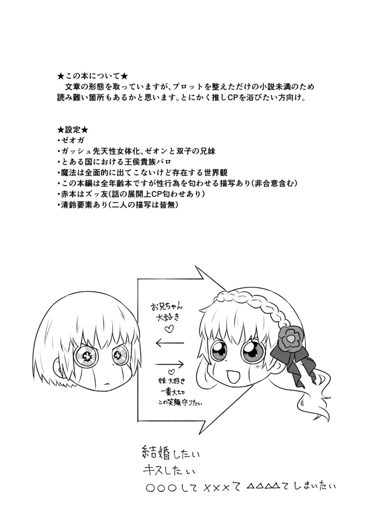 ゼオガ「月下に咲くソレイユ」