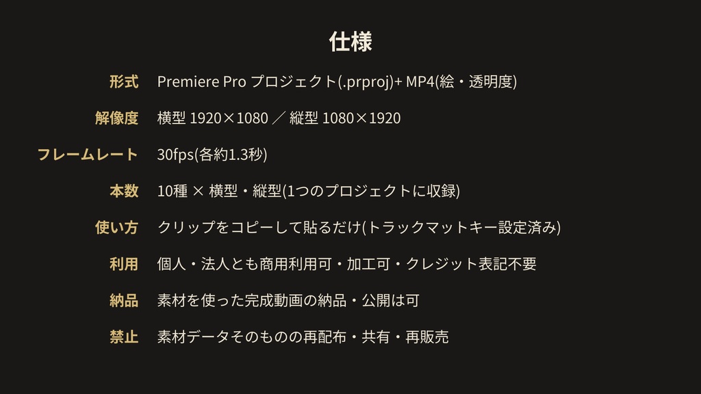和の建具トランジション 10種|障子・襖・暖簾・簾|Premiere Pro プロジェクト(MP4)・横型+縦型