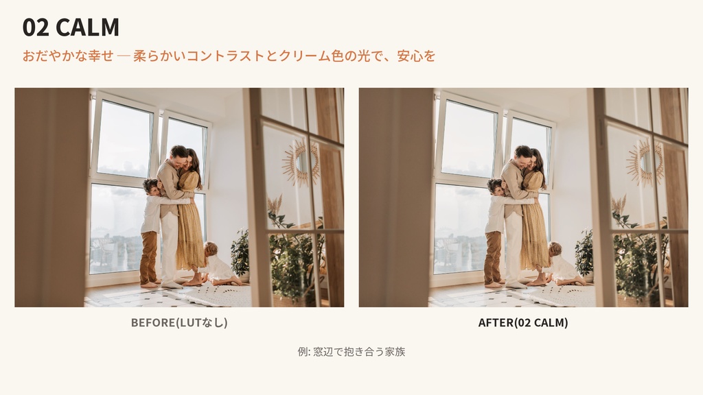 HAPPINESS|“どんな幸せ”から選ぶ Creative LUT 5種|Rec.709・.cube