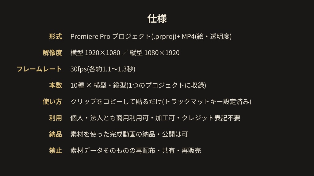 光・フィルムトランジション 10種|光漏れ・フィルムバーン・8mm|Premiere Pro プロジェクト(MP4)・横型+縦型