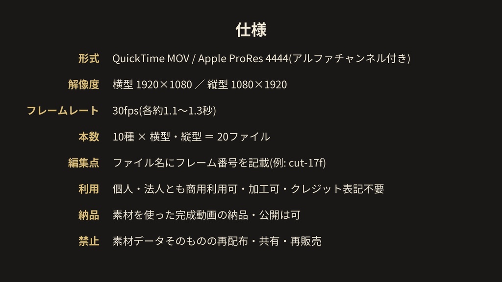 光・フィルムトランジション 10種|光漏れ・フィルムバーン・8mm|背景透過MOV(ProRes 4444)・横型+縦型