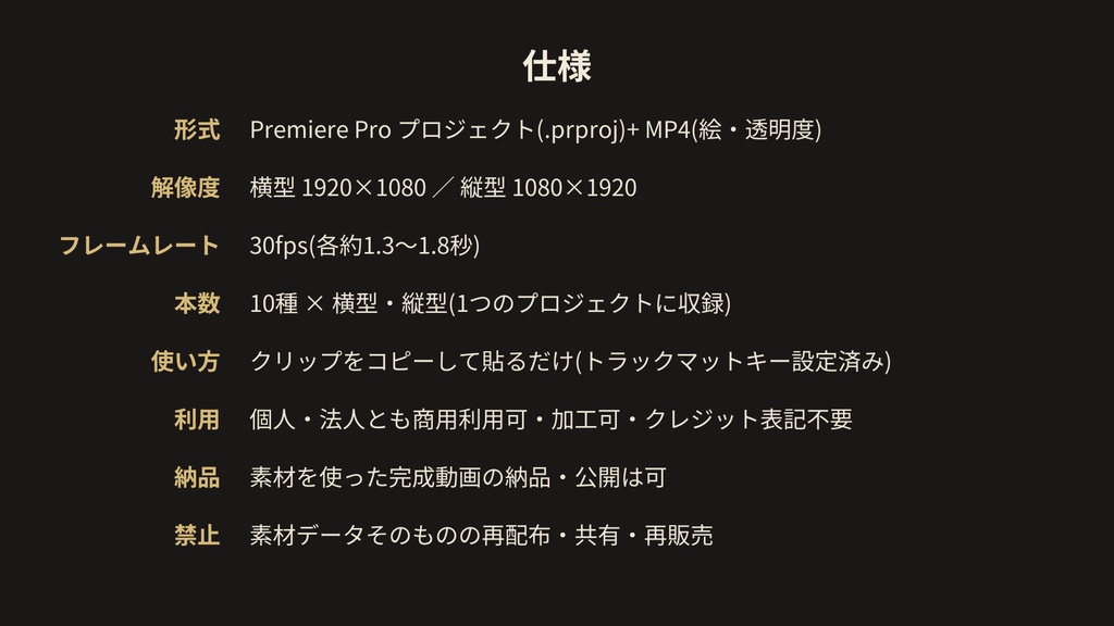 紙・コラージュ・切り絵トランジション 10種|破れる・重なる・めくれる|Premiere Pro プロジェクト(MP4)・横型+縦型