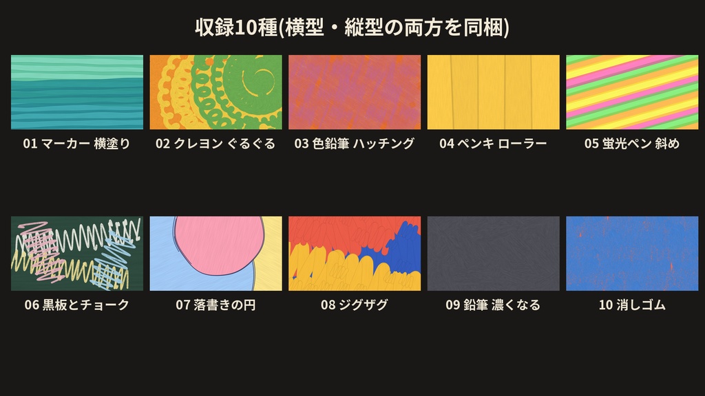 手描き・スクリブル トランジション 10種|マーカー・クレヨン・色鉛筆・チョーク|Premiere Pro プロジェクト(MP4)・横型+縦型