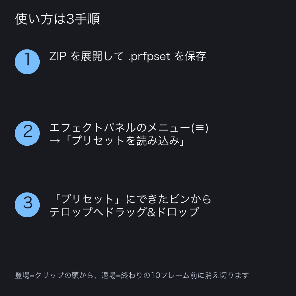 【無料版あり】テロップモーションプリセット 25種|登場・退場・強調|上品で控えめな動き|Premiere Pro