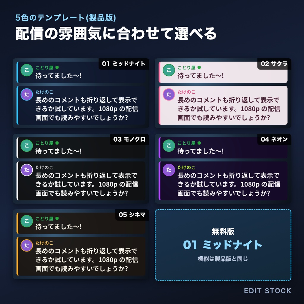 【わんコメ テンプレート】シーン切り替え風コメント欄|ワイプ・スライド・フェード|5色|無料版あり