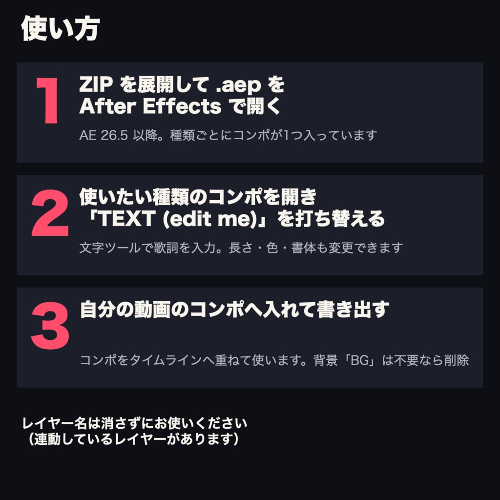 【無料版あり】歌詞動画・MV向け 文字アニメーション20種|After Effects テンプレート|縦書き・ルビ・傍点|リリックモーション