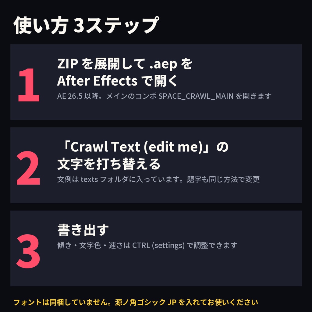 映画のオープニング風 宇宙スクロール文字|AEテンプレート|日本語対応|背景差し替え可