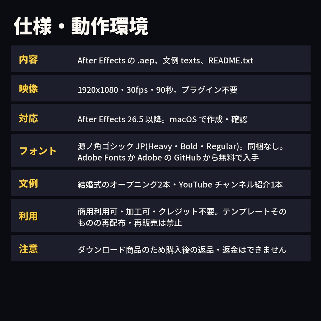 映画のオープニング風 宇宙スクロール文字|AEテンプレート|日本語対応|背景差し替え可