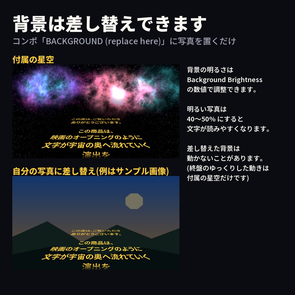 映画のオープニング風 宇宙スクロール文字|AEテンプレート|日本語対応|背景差し替え可