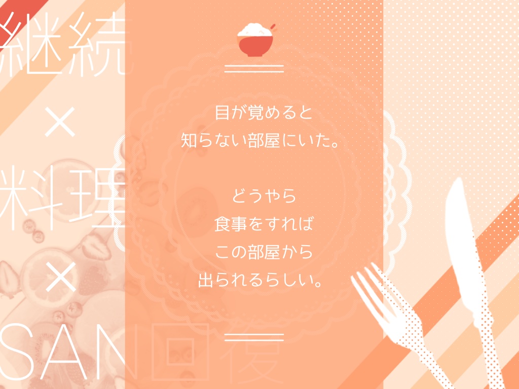 ただごはんを食べるだけ