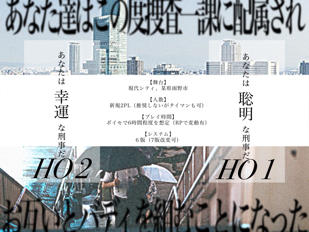 ハリボテとともに燃ゆる