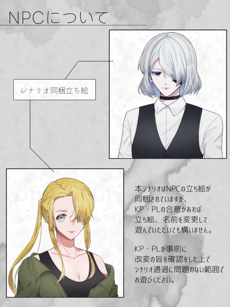 ゆうかいとリアリズム