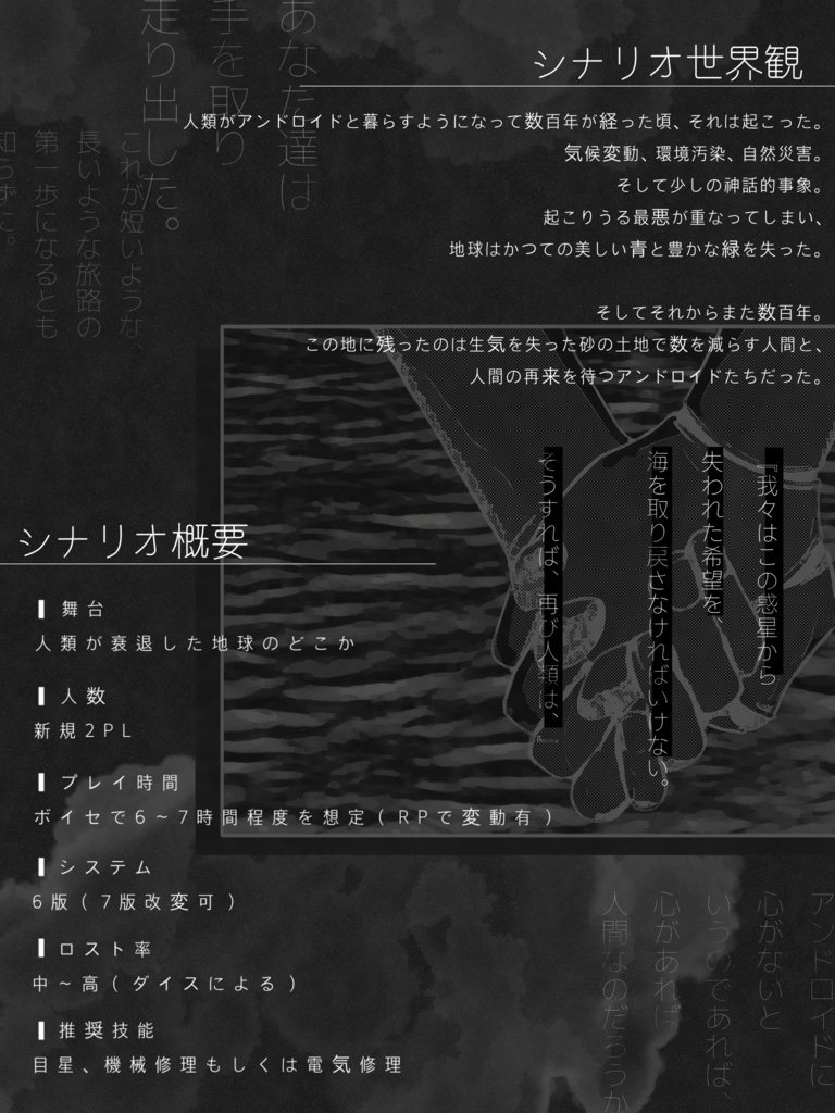 ゆうかいとリアリズム