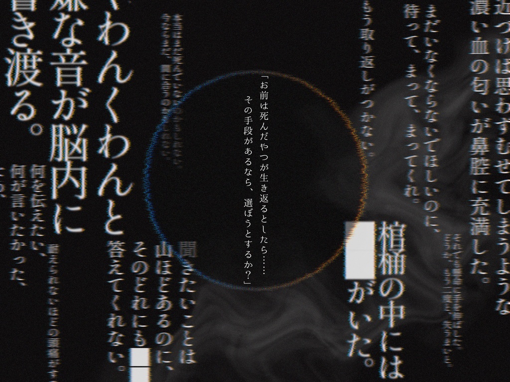 あやめて、餞。【COC6th 非公式シナリオ】※R15