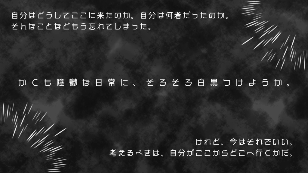 【インセイン】「Black or White」