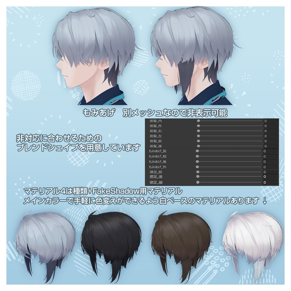 ナチュラルマッシュヘアー【志良以・マヌカ・シフォン・ハオラン対応】#Crowatu_Shop