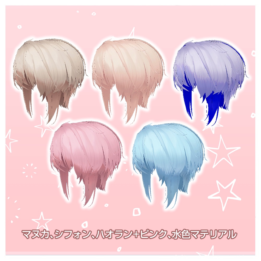 ナチュラルマッシュヘアー【志良以・マヌカ・シフォン・ハオラン対応】#Crowatu_Shop