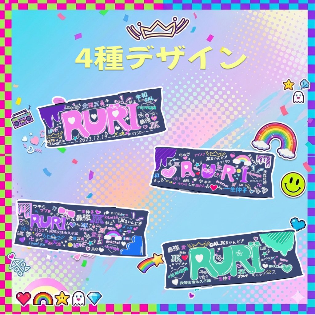 【発売記念セール】【凪夜瑠璃対応】デコスクバテクスチャ 85種