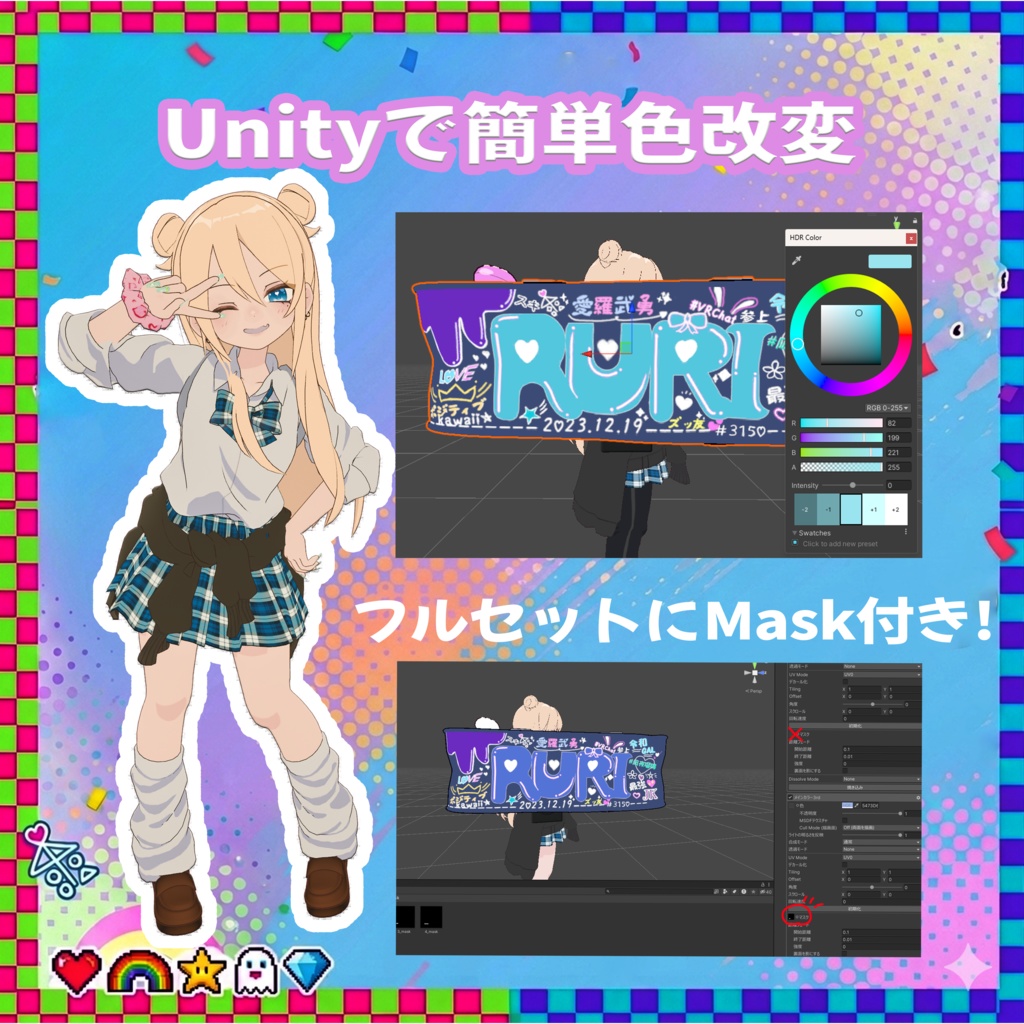 【発売記念セール】【凪夜瑠璃対応】デコスクバテクスチャ 85種