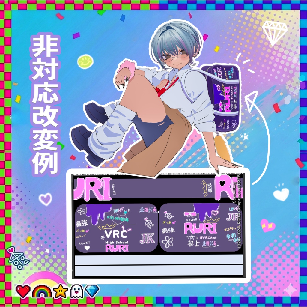 【発売記念セール】【凪夜瑠璃対応】デコスクバテクスチャ 85種
