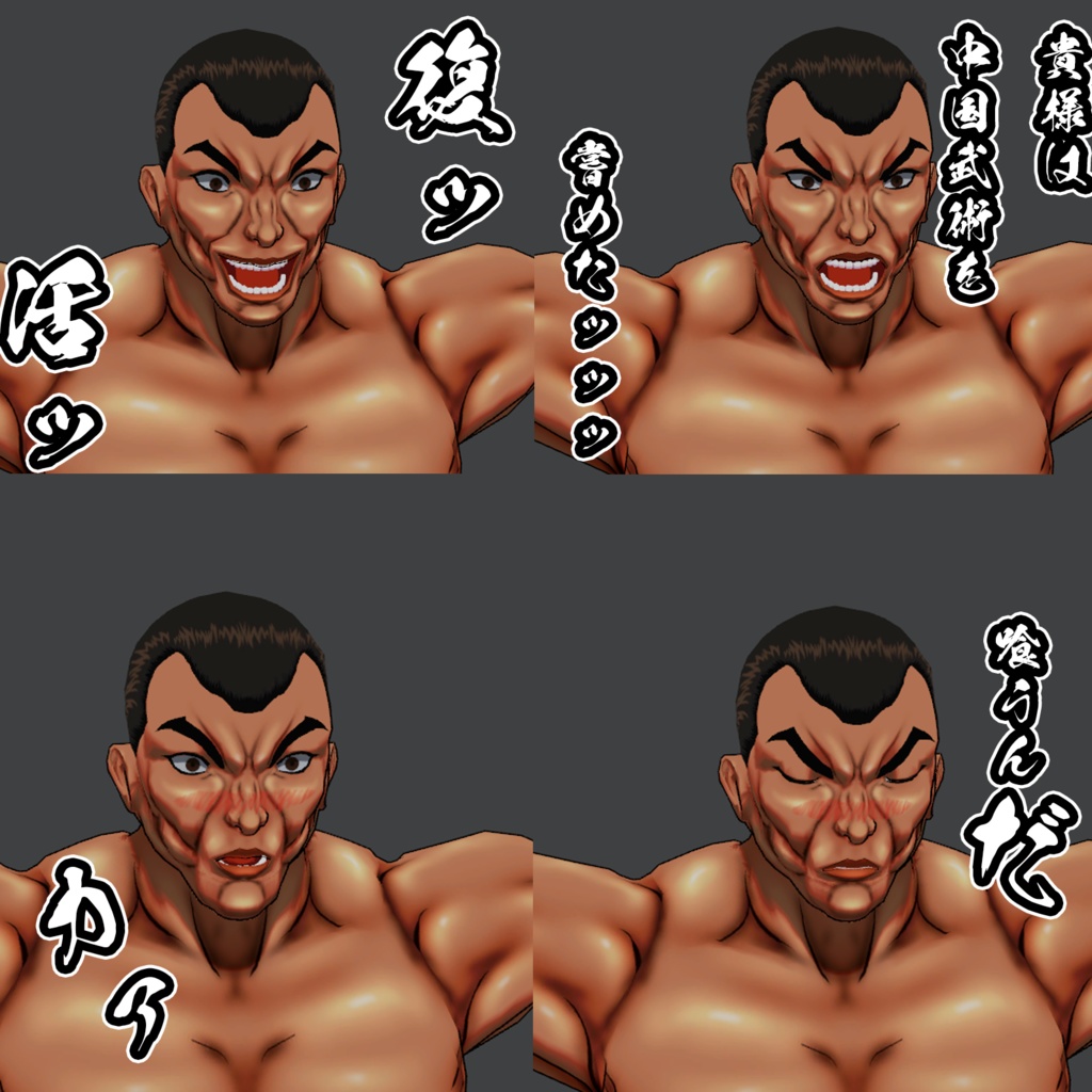 【For VRChat 3D Model】烈海王ッッ