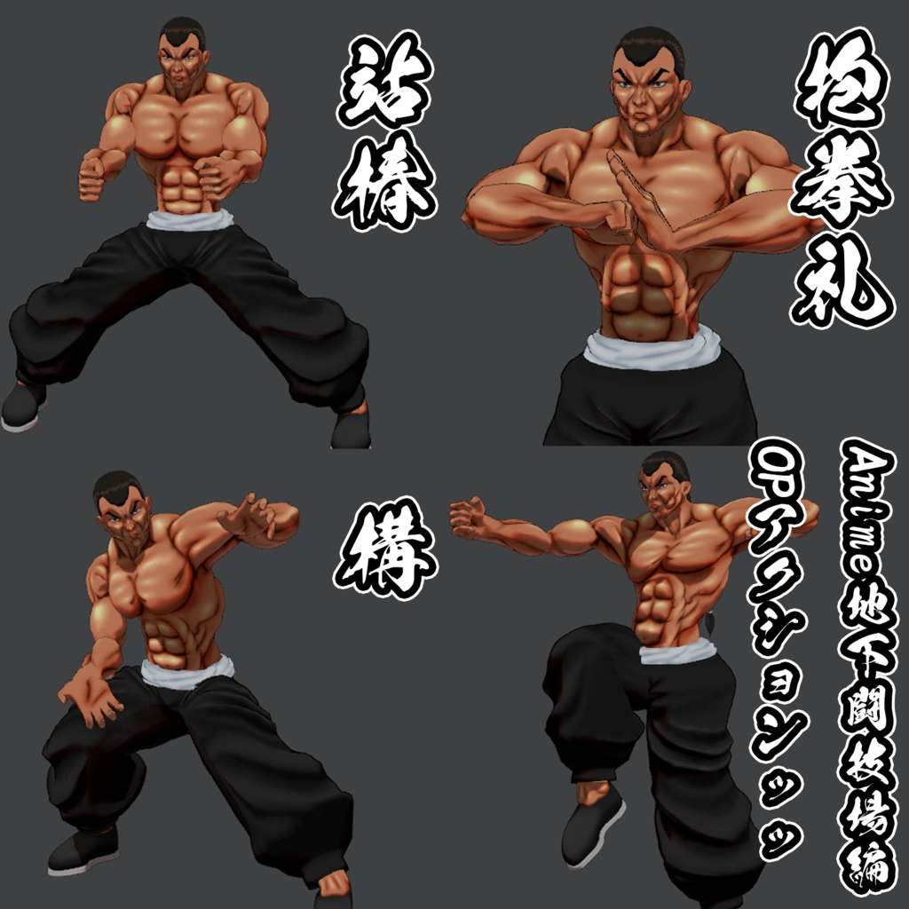 【For VRChat 3D Model】烈海王ッッ