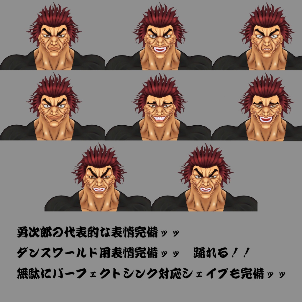 【For VRChat 3D Model】範馬勇次郎ッッ