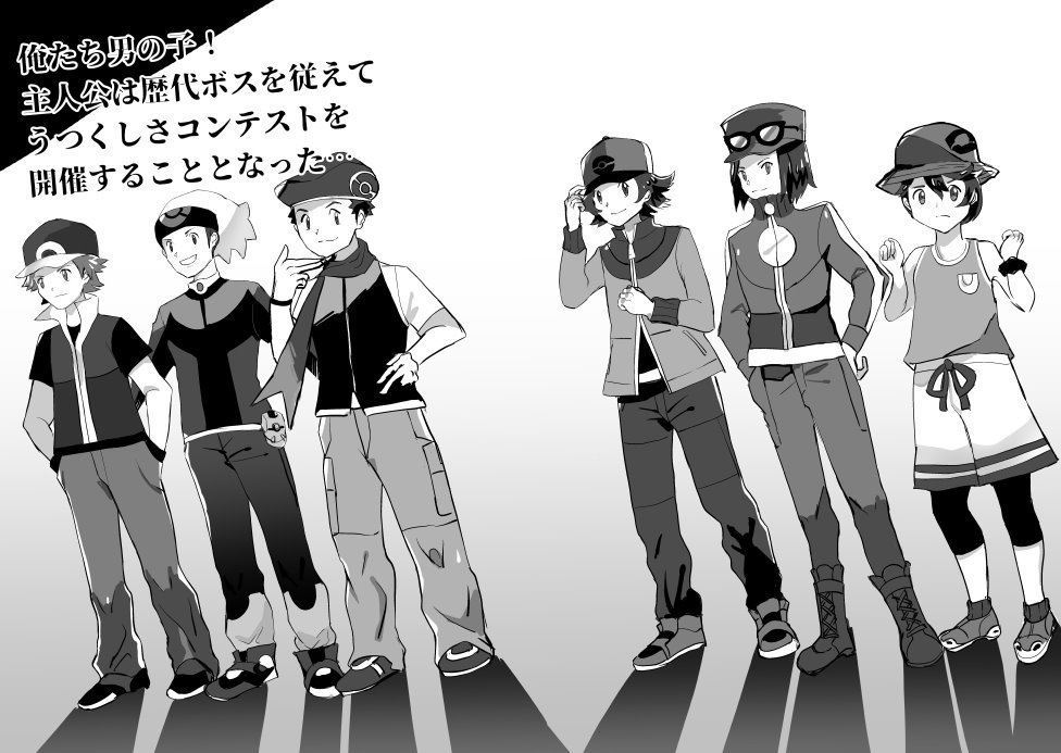 【コピー再販】歴代ボスうつくしさコンテスト